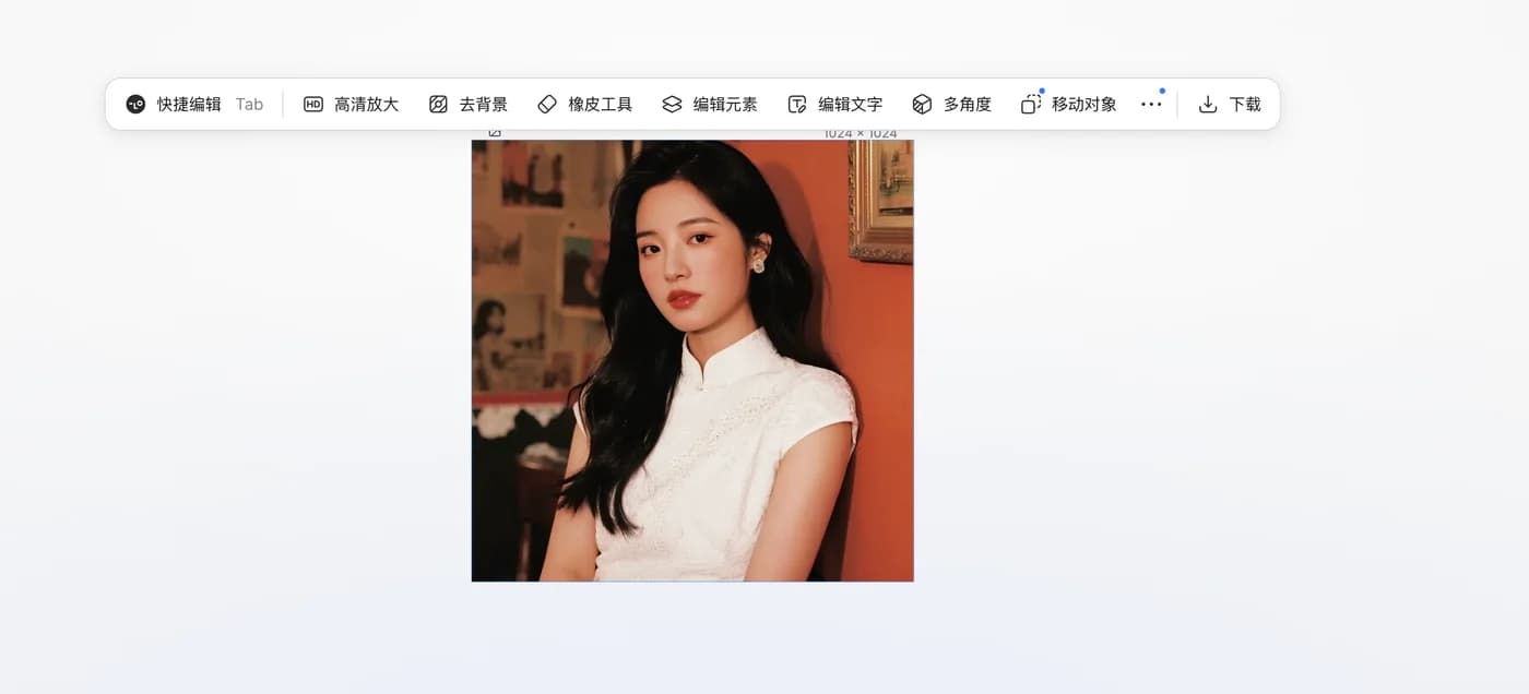 选中对象后快速编辑