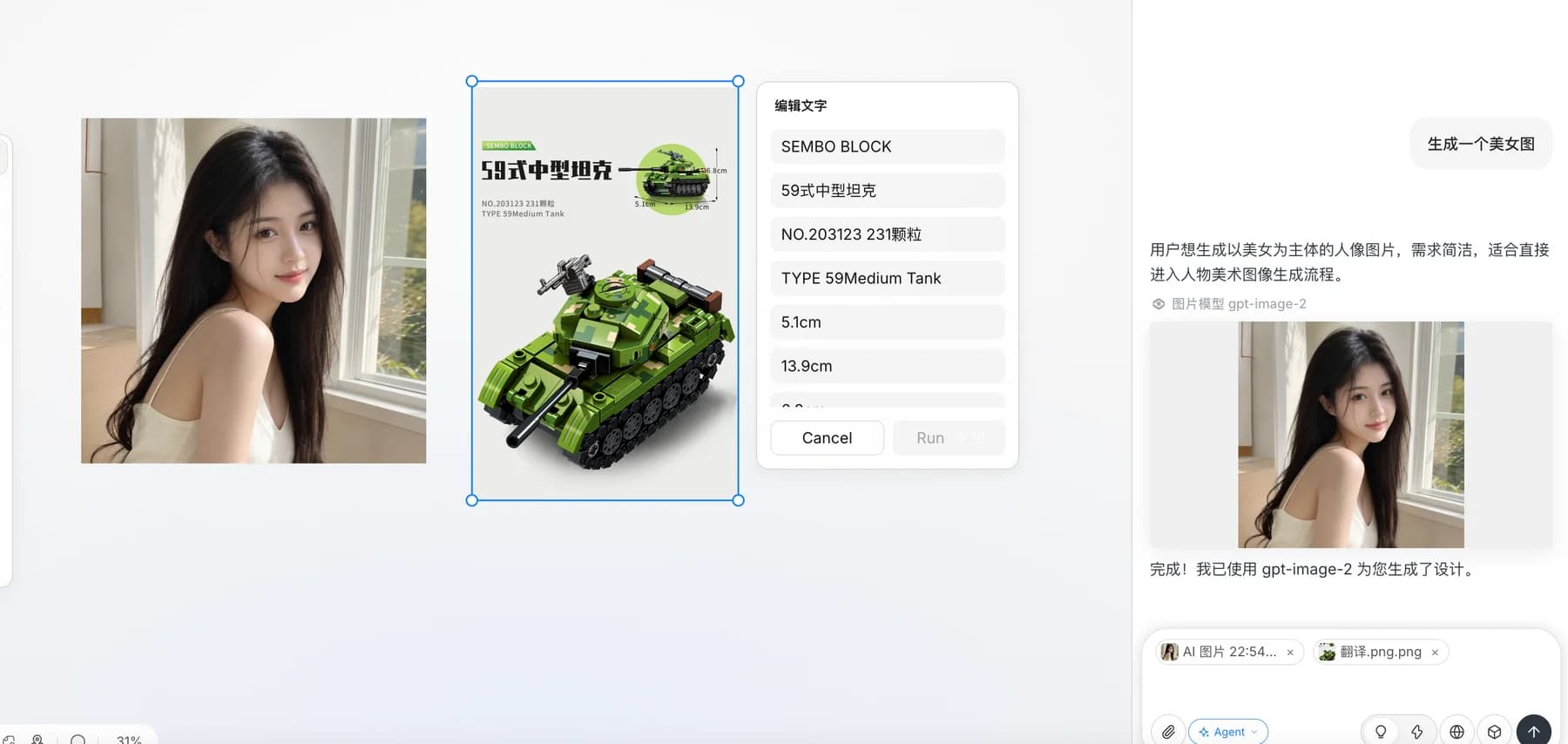NowFlow real canvas workspace with toolbar, chat panel, agent suggestions and prompt composer