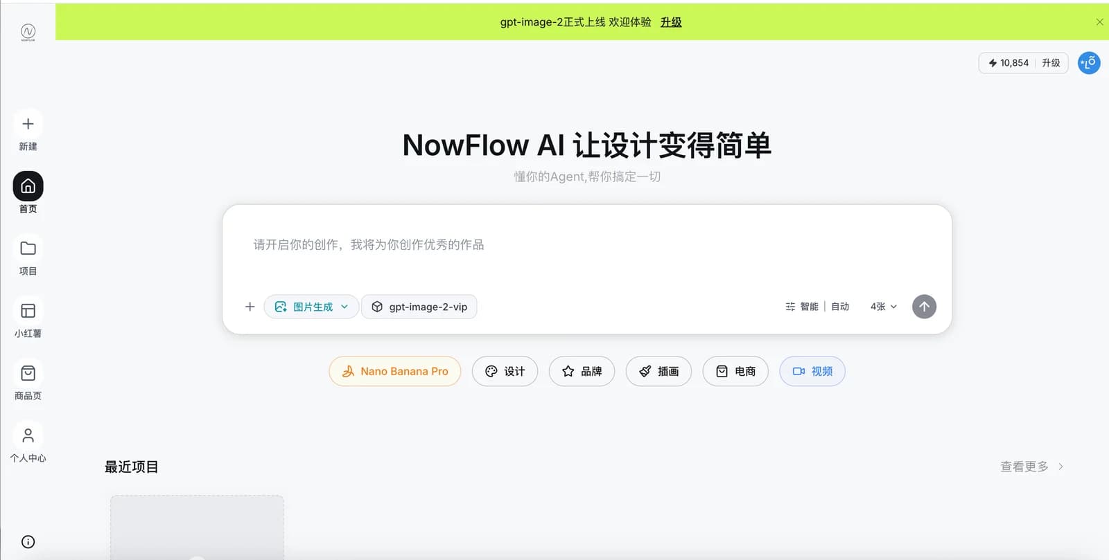 从首页输入，进入创意项目